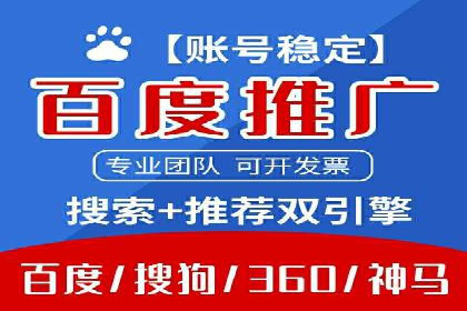 深度挖掘：百度竞价托管的成功之道
